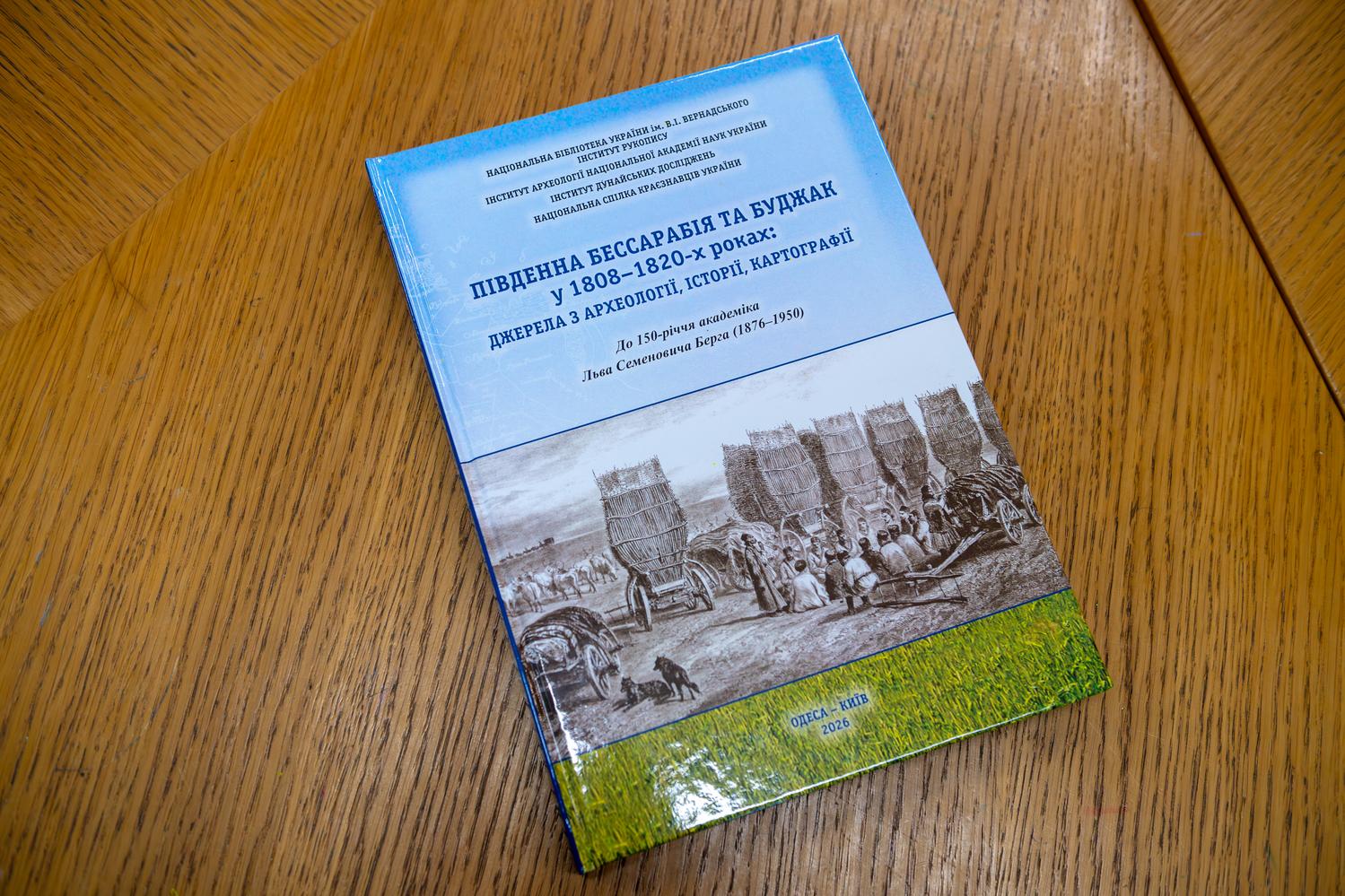 La Odesa a fost prezentată o carte despre istoria Basarabiei de Sud și a Bugeacului