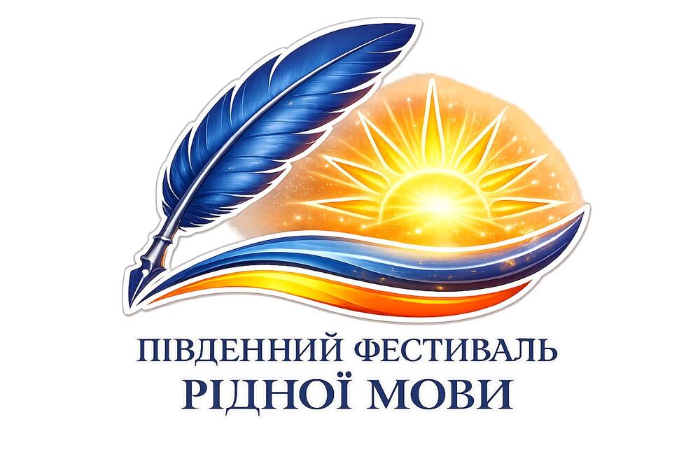 В Одесі відбудеться Третій фестиваль рідної мови Півдня