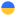 Україна